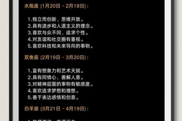 10月出生的星座及其性格特点解析