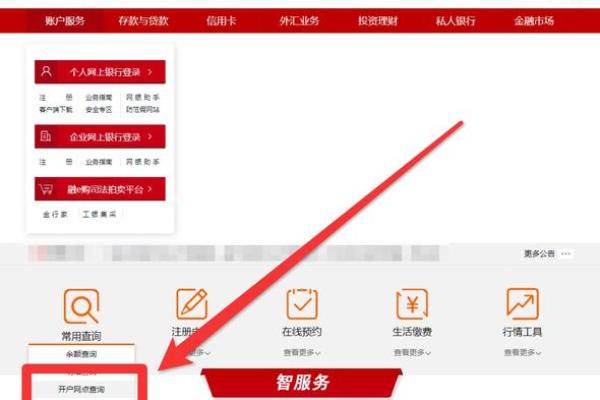 如何快速查找银行卡的开户行信息方法分析