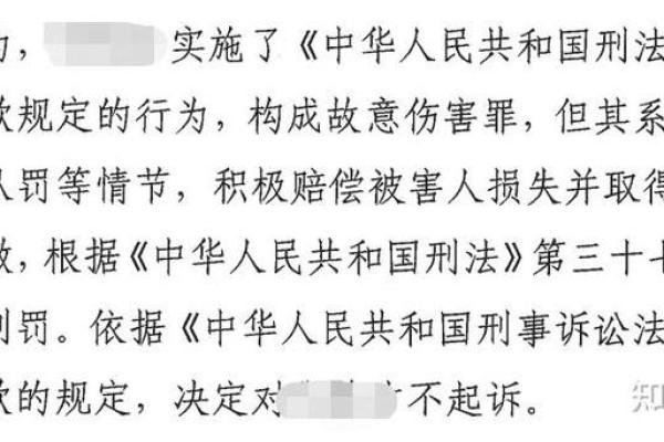 打架致人轻伤的法律判决依据与处理流程分析